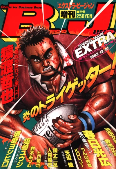 Cover of Volume #193