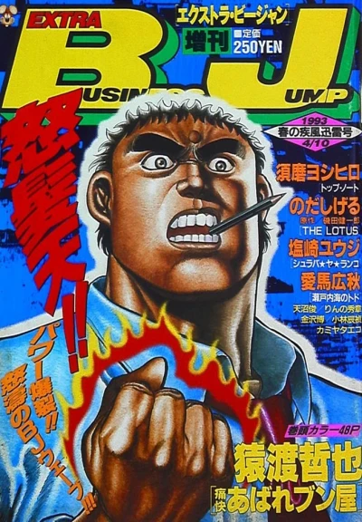 Cover of Volume #202