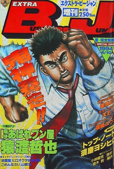 Cover of Volume #236