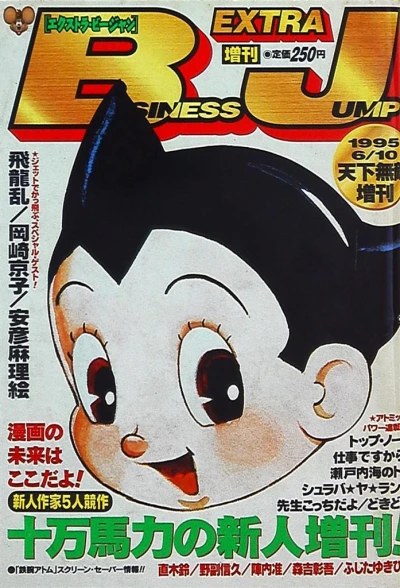Cover of Volume #265