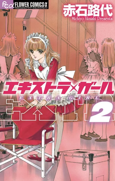 Cover of Volume 2