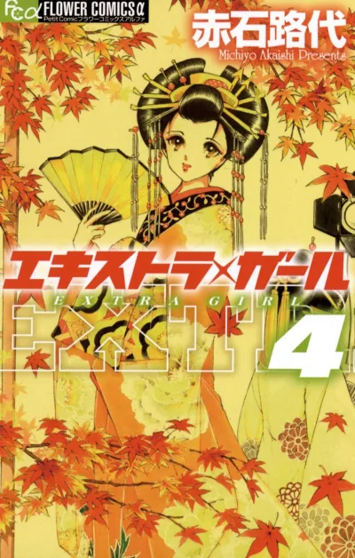 Cover of Volume 4