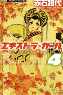 Volume 4