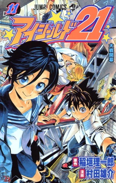Cover of Taisen Kaimaku