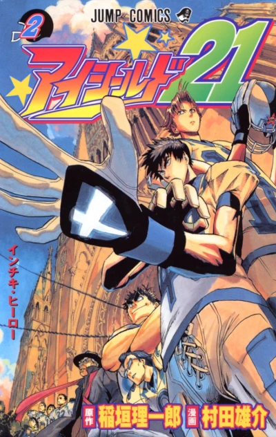 Cover of Inchiki Hero