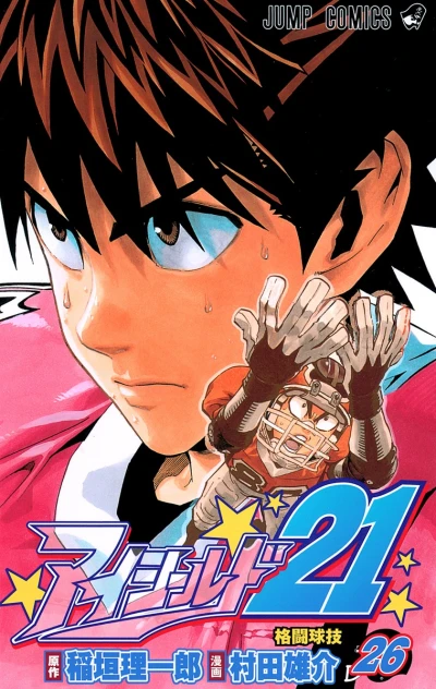 Cover of Kakutō Kyūgi