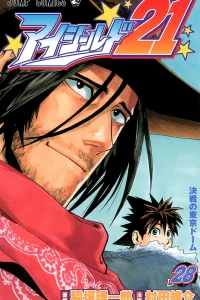 Kessen no Tōkyō Dome