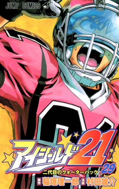 Cover of Nidaime no Quarterback