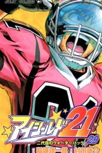 Nidaime no Quarterback