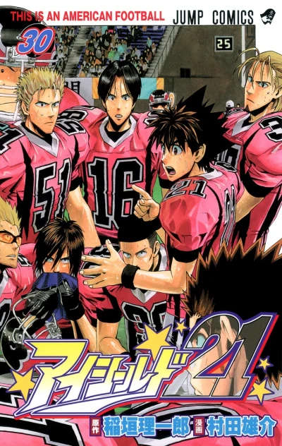 Cover of This is an American Football