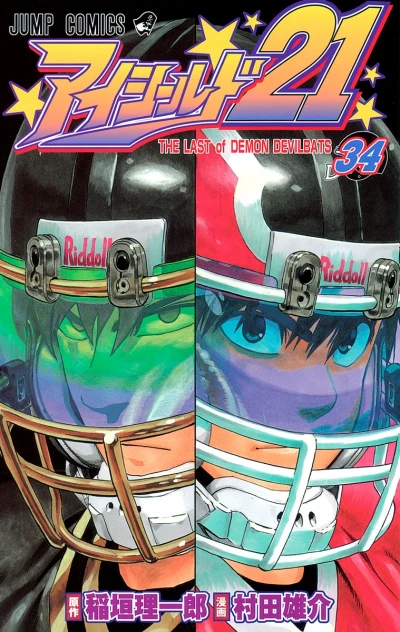 Cover of The Last of Demon Devilbats