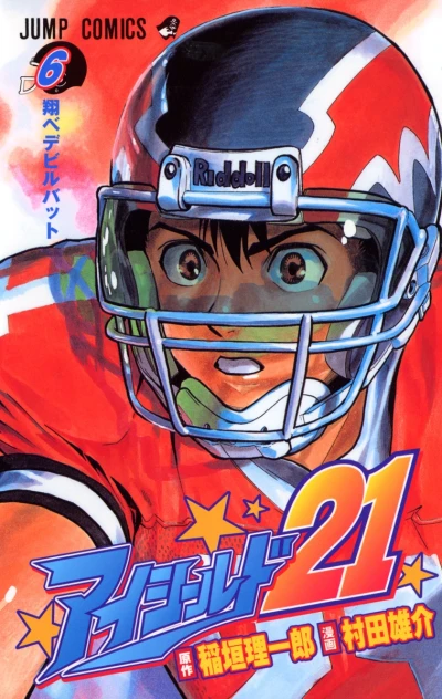 Cover of Tobe Devil Bat