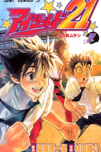 Sono Otoko Musashi