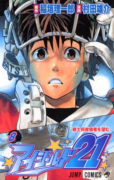 Cover of Senshi Naze Kyōsha wo Nozomu