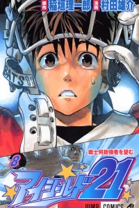 Senshi Naze Kyōsha wo Nozomu