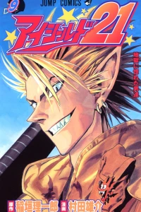 Jigoku ni Horeta Otoko-tachi