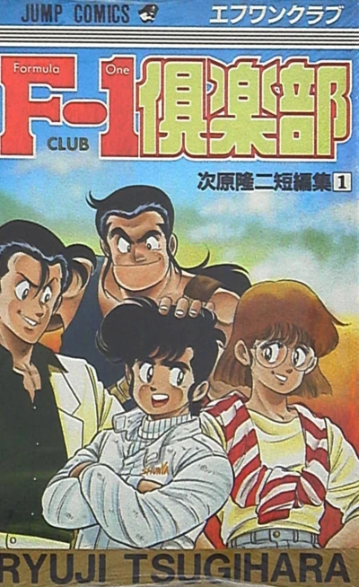 Cover of Vol. 1