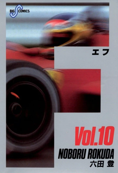 Cover of Vol. 10
