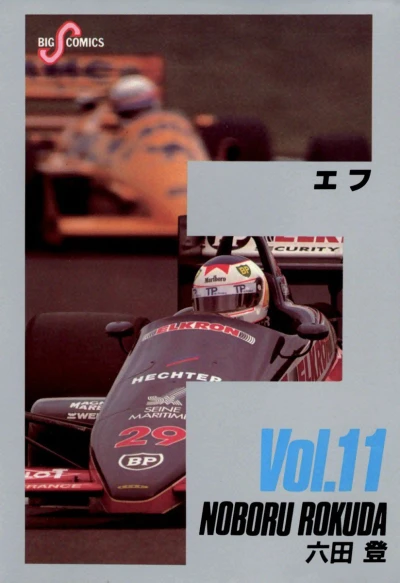 Cover of Vol. 11