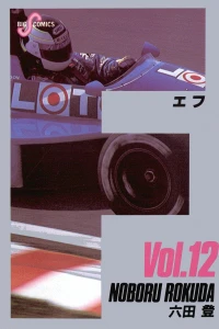 Vol. 12