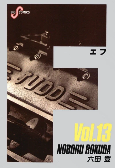 Cover of Vol. 13