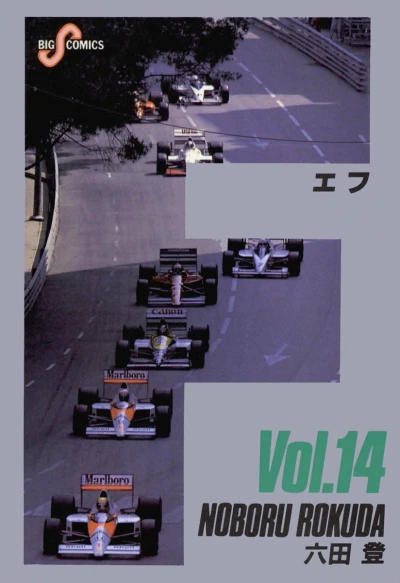Cover of Vol. 14