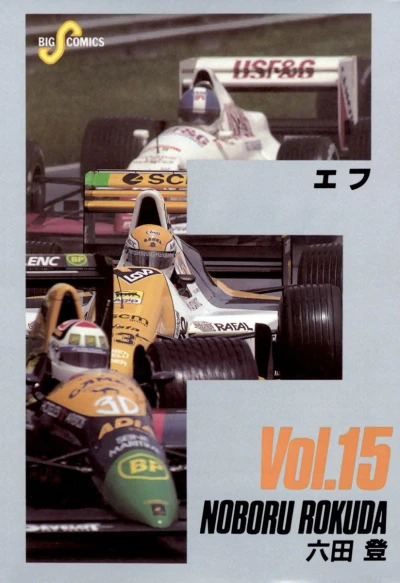 Cover of Vol. 15
