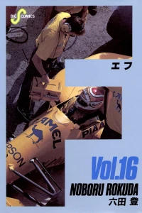 Vol. 16