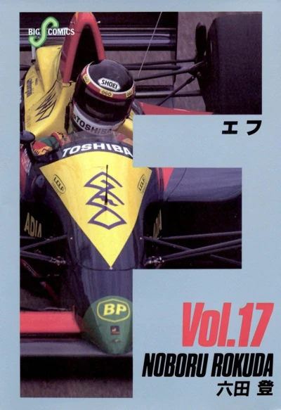 Cover of Vol. 17