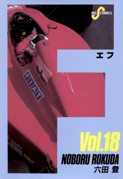 Cover of Vol. 18