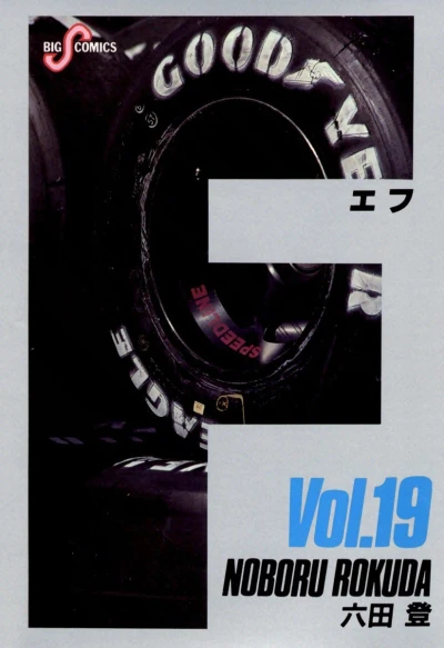 Cover of Vol. 19
