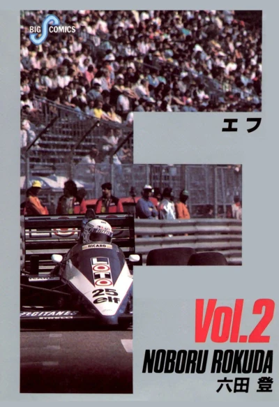 Cover of Vol. 2