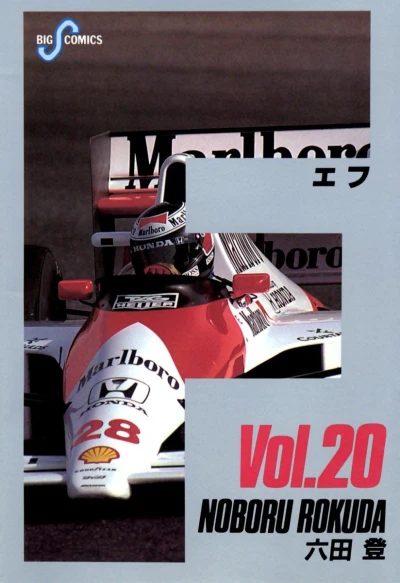Cover of Vol. 20