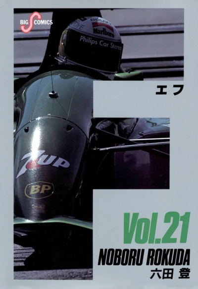 Cover of Vol. 21
