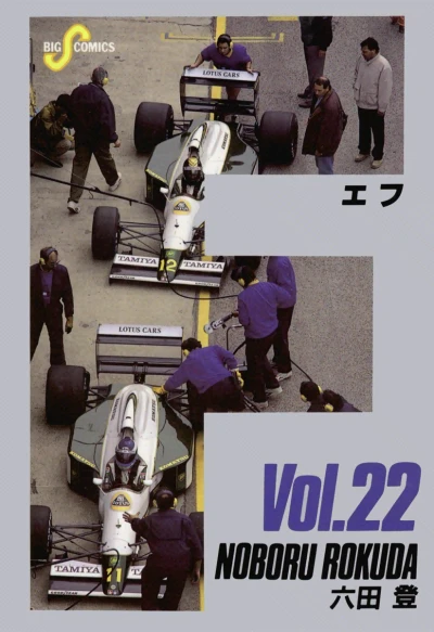 Cover of Vol. 22