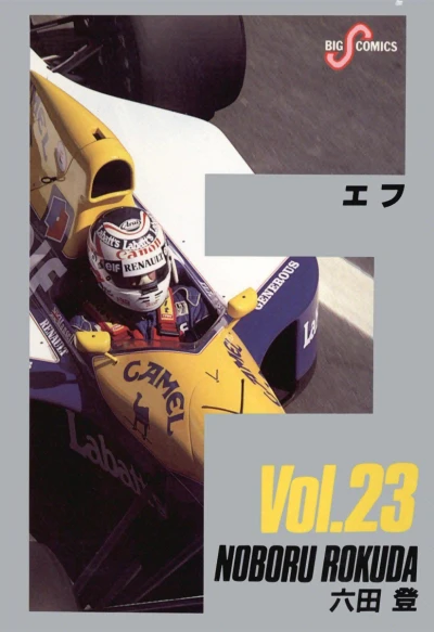Cover of Vol. 23
