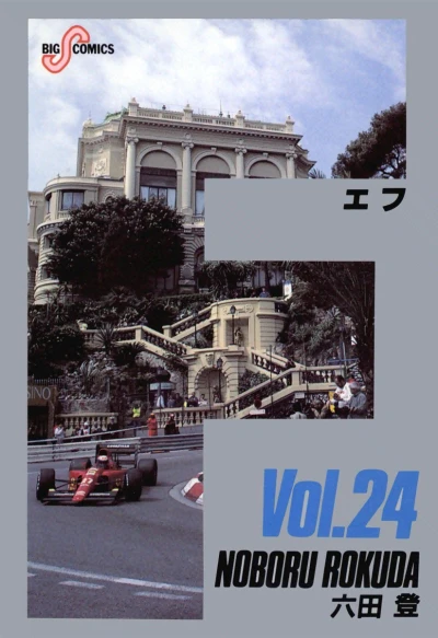 Cover of Vol. 24