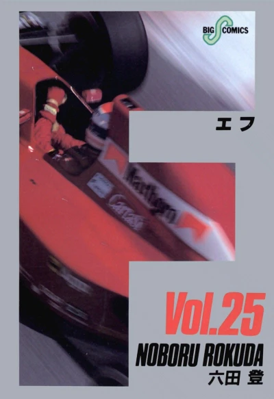 Cover of Vol. 25