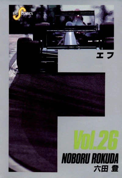 Cover of Vol. 26