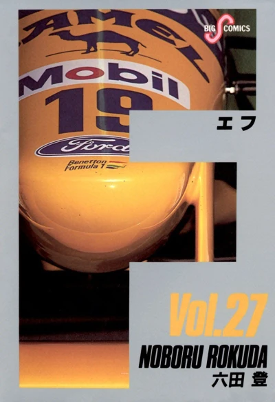 Cover of Vol. 27