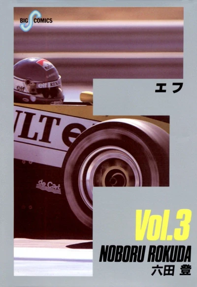 Cover of Vol. 3