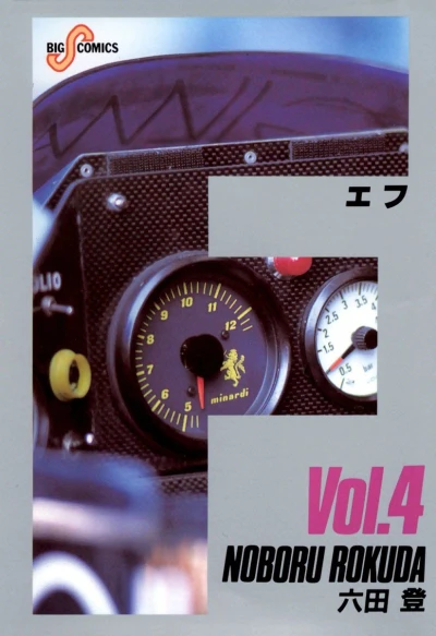 Cover of Vol. 4
