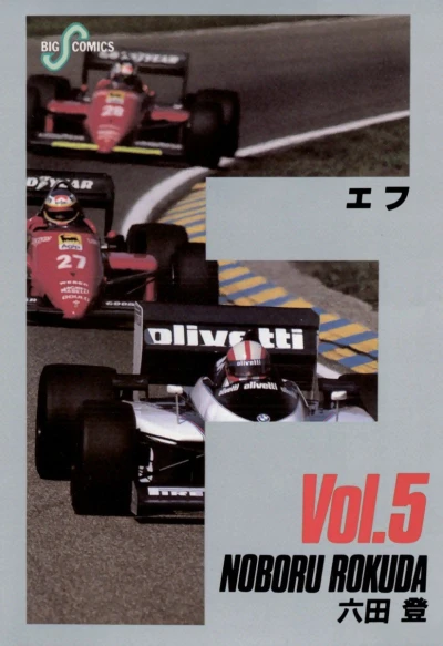 Cover of Vol. 5