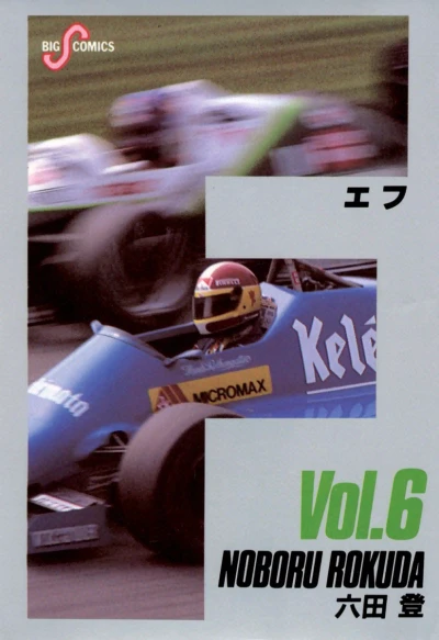 Cover of Vol. 6