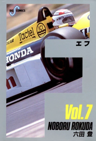 Cover of Vol. 7