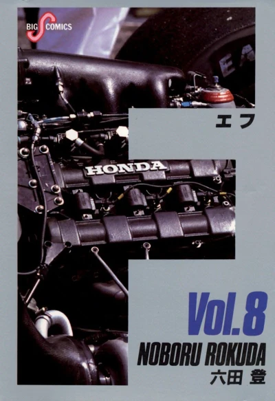 Cover of Vol. 8