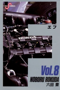 Vol. 8