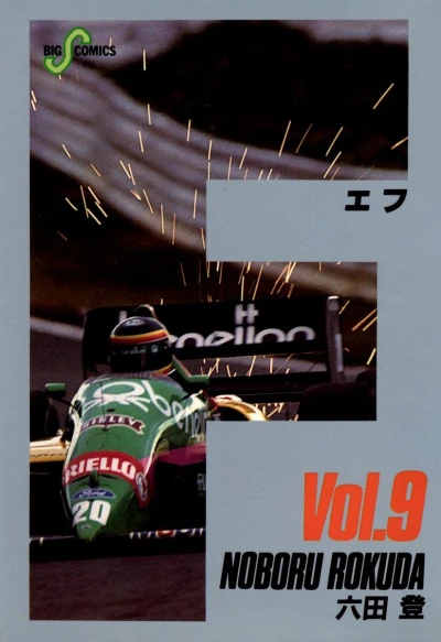 Cover of Vol. 9