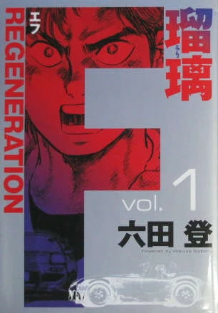 Cover of Vol. 1