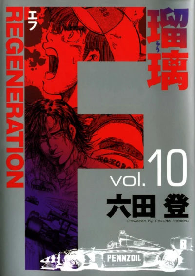 Cover of Vol. 10